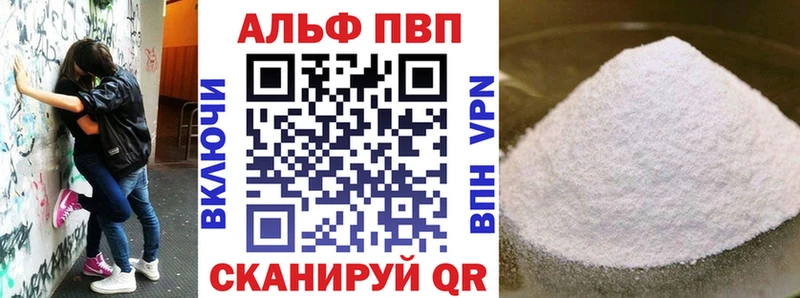 Alfa_PVP мука Лесозаводск
