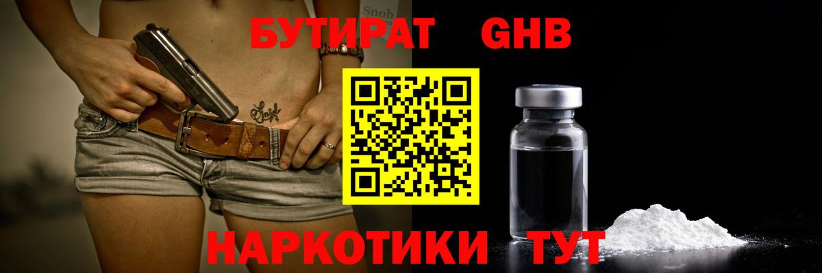 БУТИРАТ оксана Лесозаводск