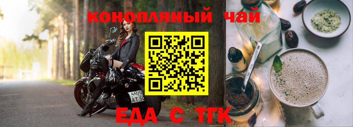 Canna-Cookies конопля Лесозаводск