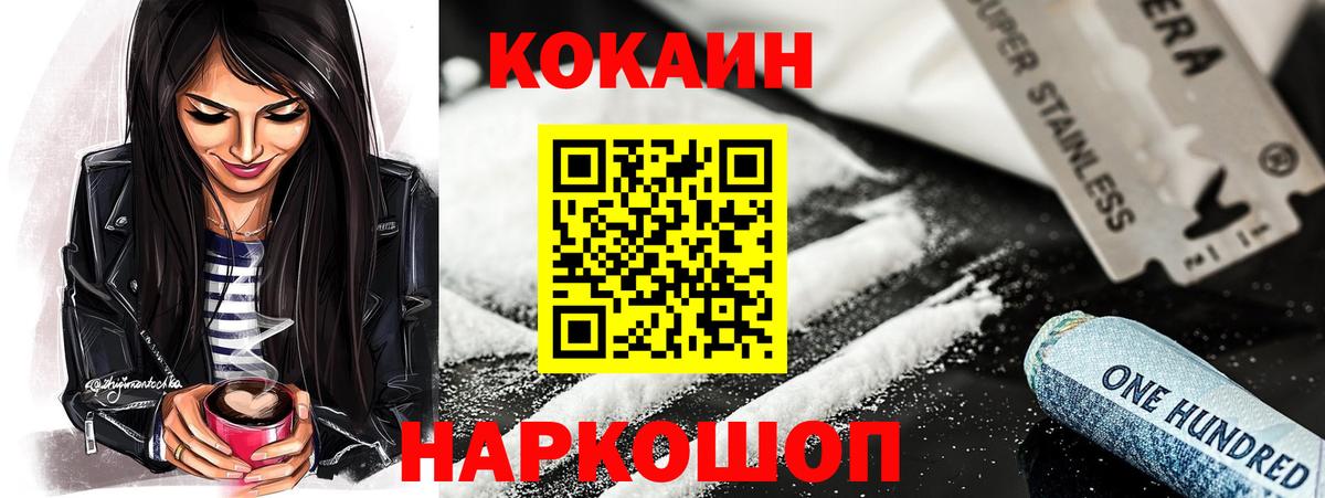 COCAIN 98% Лесозаводск