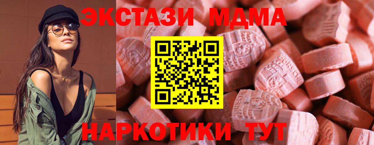 Экстази ешки Лесозаводск