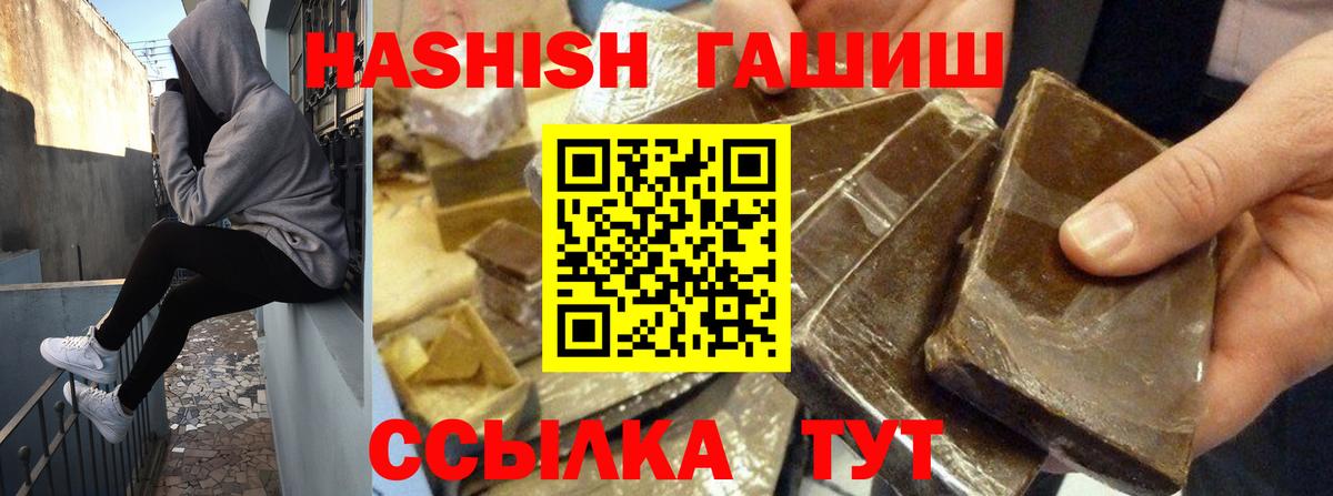 ГАШИШ ice o lator  ГАШ Cannabis  Лесозаводск  Вход с VPN 