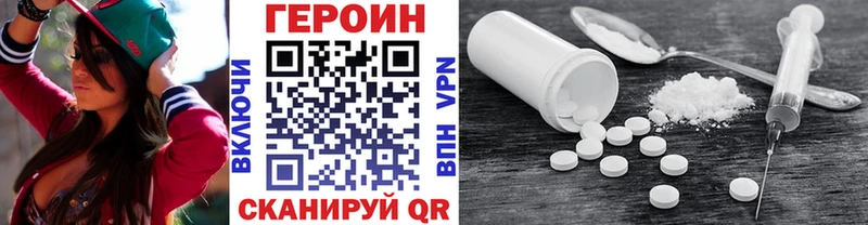 ГЕРОИН герыч  Лесозаводск 