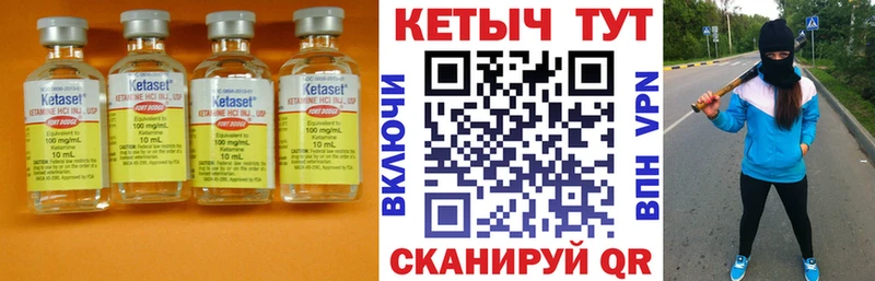 Кетамин ketamine  Лесозаводск 
