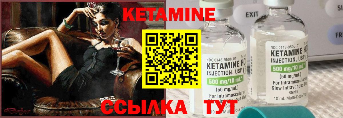 Кетамин VHQ  Вход с VPN  Лесозаводск 