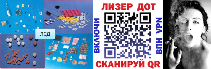 ЛСД экстази кислота  ОМГ ОМГ зеркало  Лесозаводск 