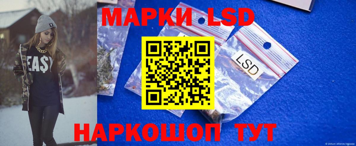 Лсд 25 экстази кислота  ЛСД экстази ecstasy  Вход с VPN  Лесозаводск 