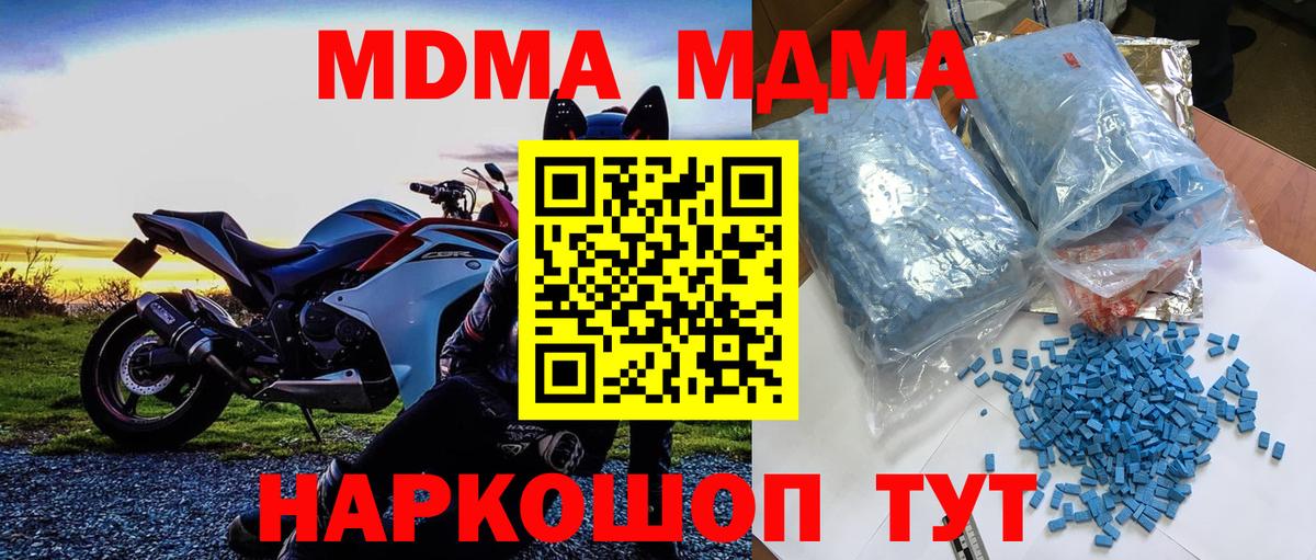 MDMA Molly Лесозаводск