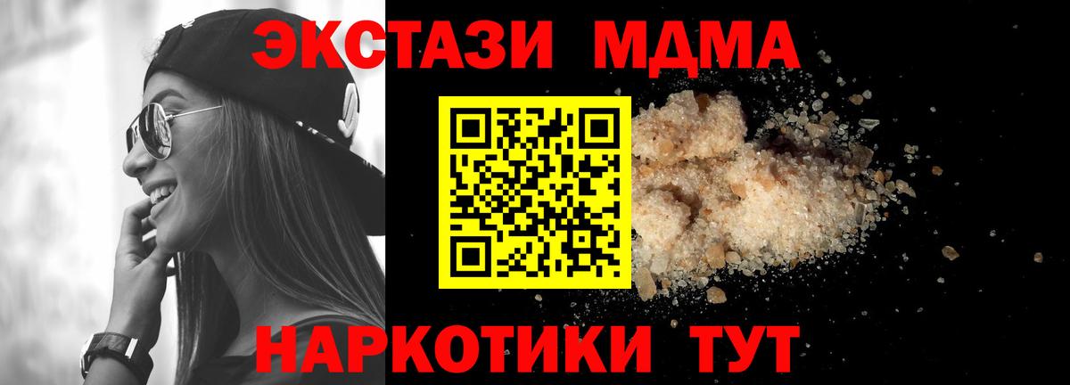 MDMA Molly  МДМА Molly  MDMA  Вход с VPN  Лесозаводск 