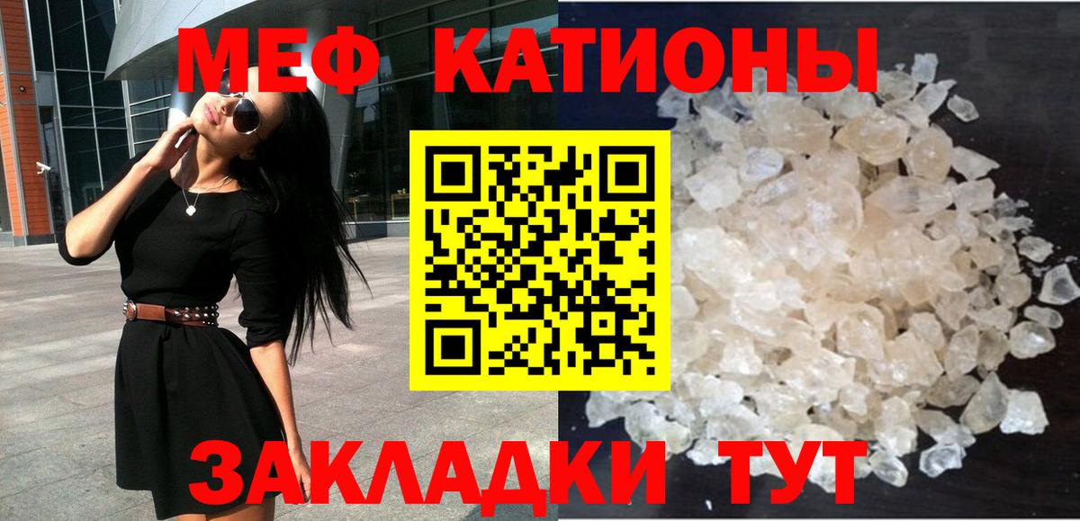 Мефедрон мука Лесозаводск