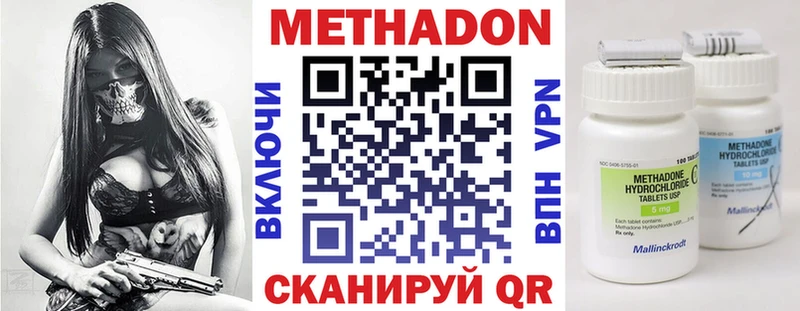 где купить   Лесозаводск  Метадон methadone 