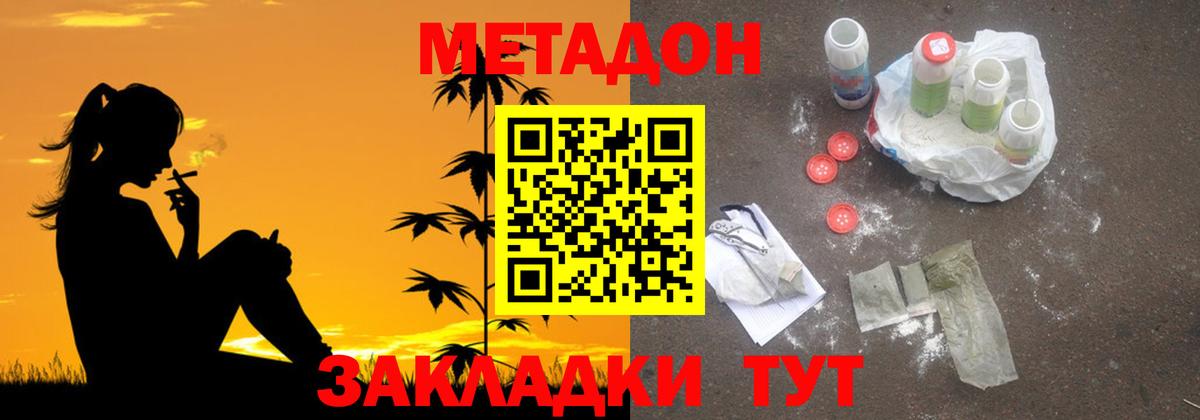 Метадон мёд  Вход с VPN  MEGA рабочий сайт  Лесозаводск 