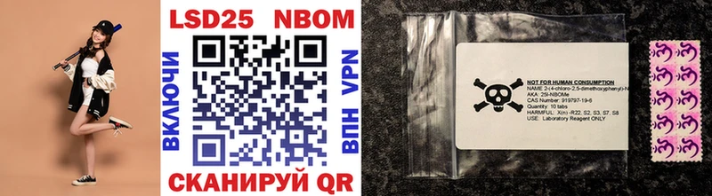 Марки 25I-NBOMe 1500мкг купить наркоту Лесозаводск