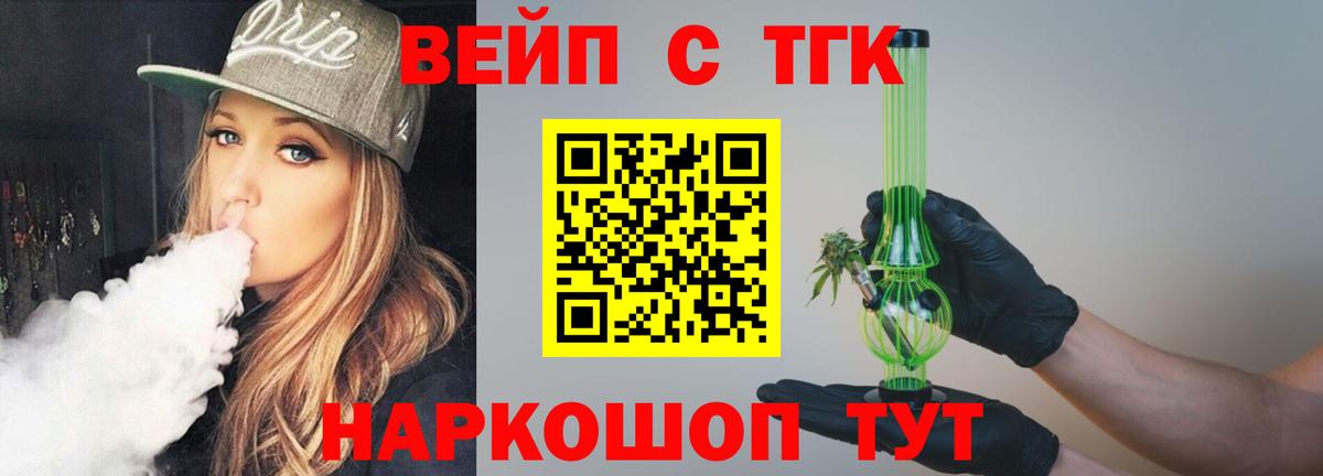 Лесозаводск  Дистиллят ТГК Wax  Вход с VPN 