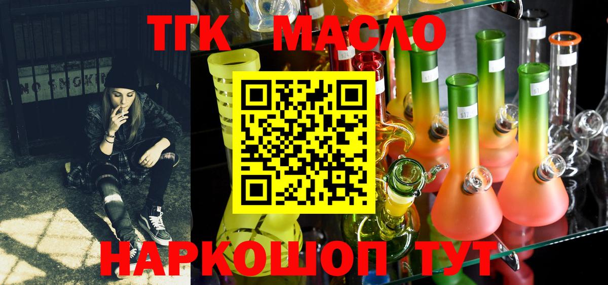 ТГК вейп Лесозаводск