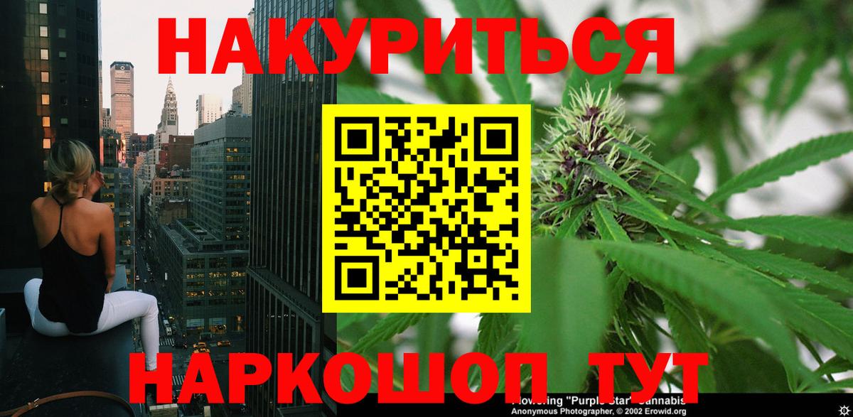 Марихуана Bruce Banner Лесозаводск